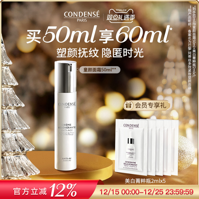 法国珂蒂丝童颜面霜淡纹紧致