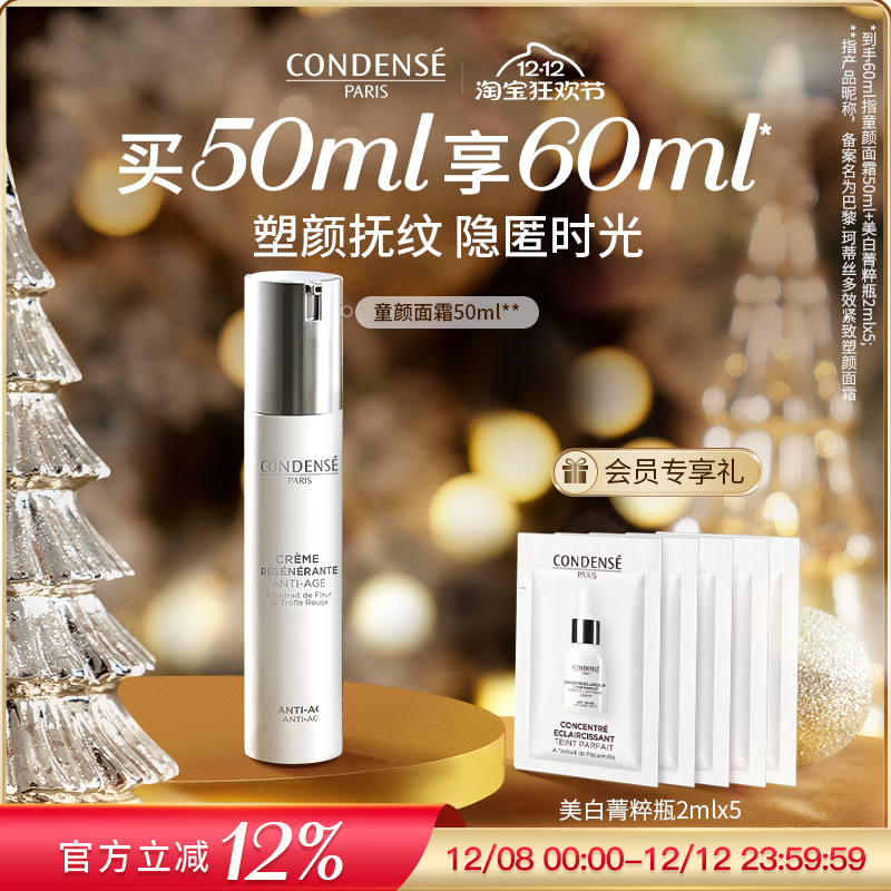 法国珂蒂丝童颜面霜淡纹紧致