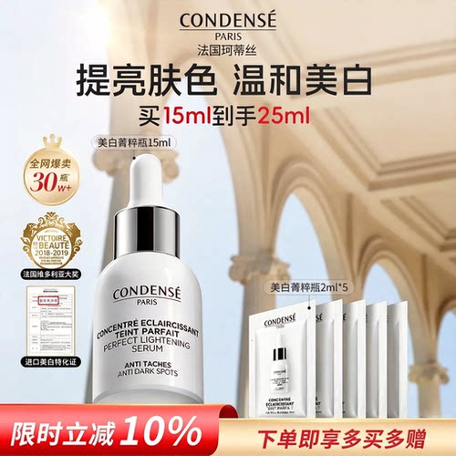 美白特证 敏感肌可用 淡斑 四周告别黄黑皮