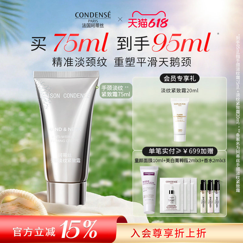 珂蒂丝焕颜弹力手颈淡纹紧致颈霜颈纹淡化颈部水润