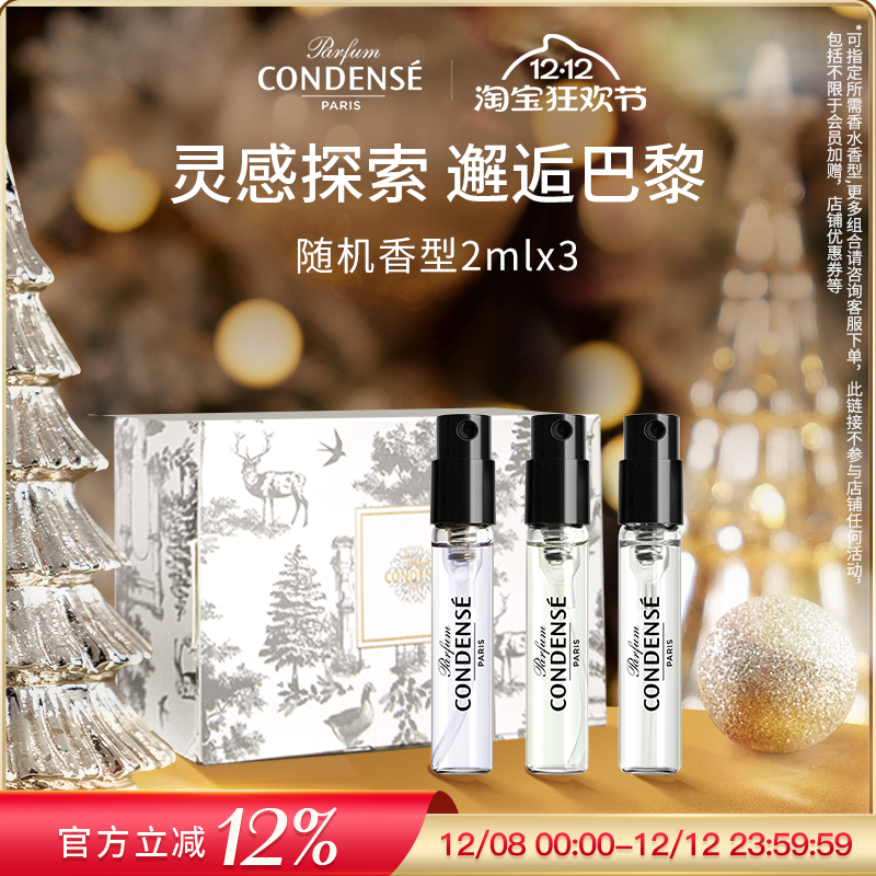 幻梦巴黎 芳氲奇旅