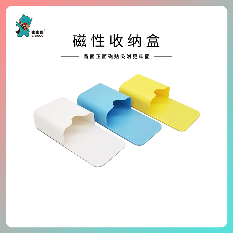 磁性白板笔大容量墙贴盒子悬挂式