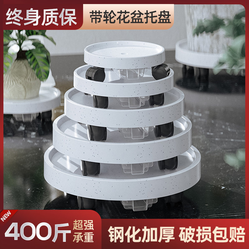 加厚可移动花盆托盘带轮子塑料底座滚轮万向轮滑轮垫底花盘接水拖