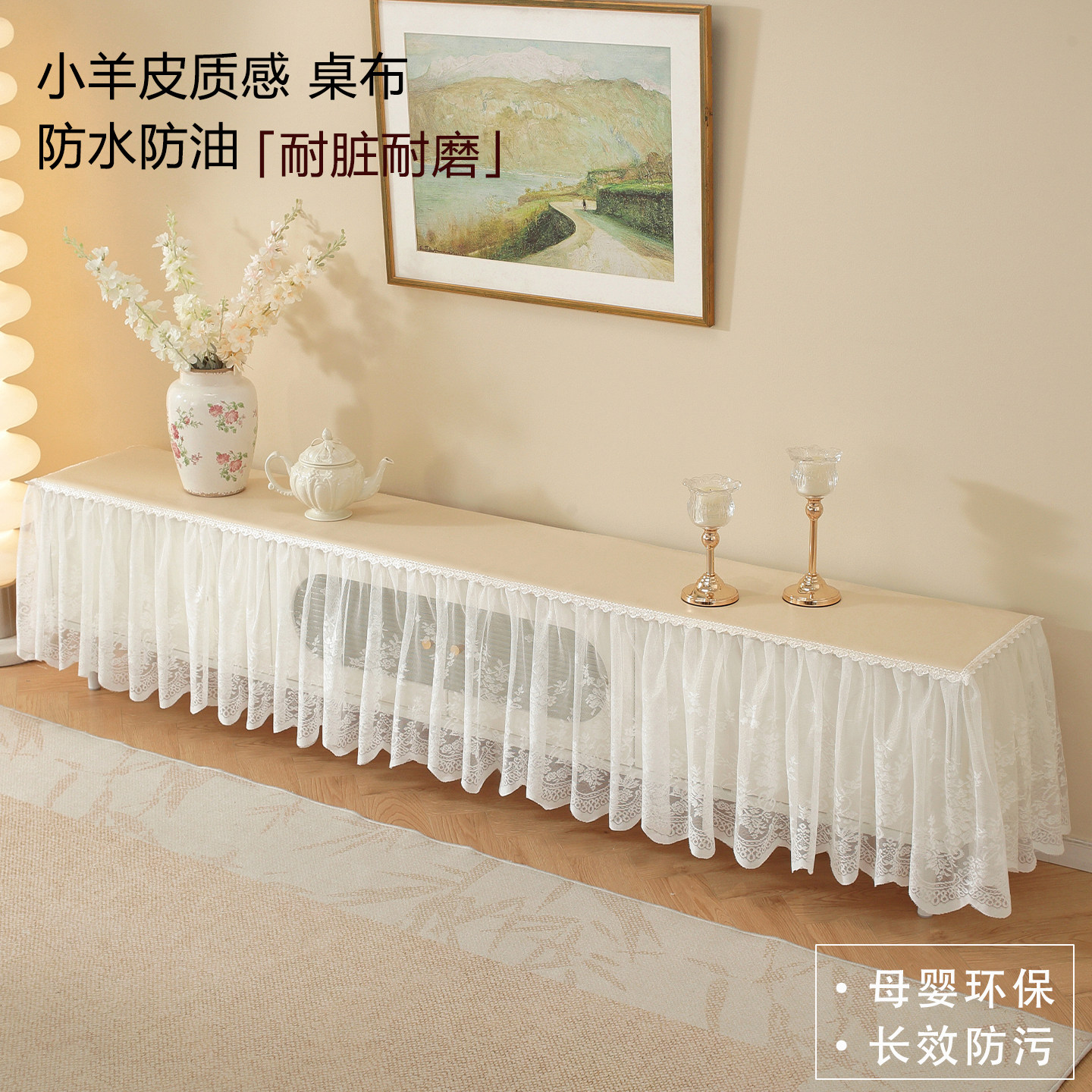小羊皮质感长方形电视柜桌布防水防油全包防尘套罩蕾丝遮挡帘盖巾