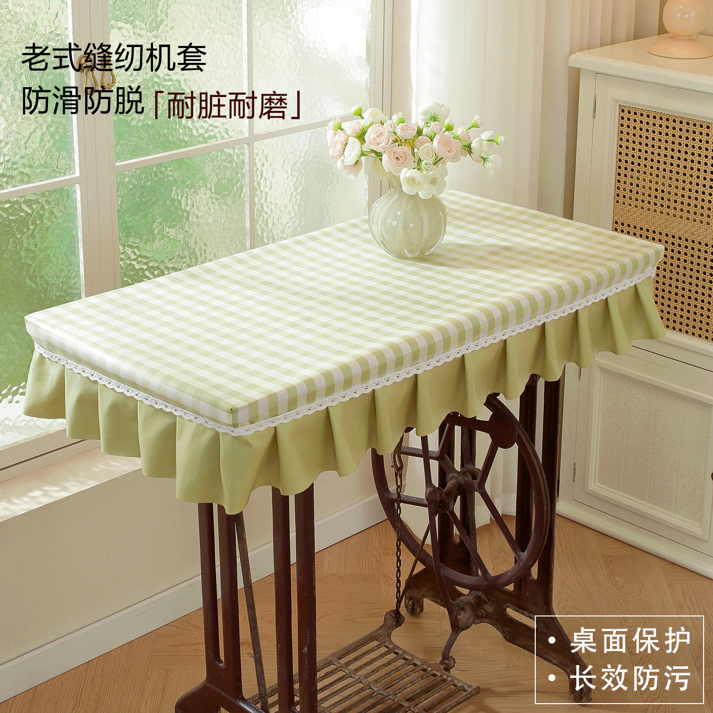 老式缝纫机套罩长方形防水防尘保护垫家用脚踏缝纫机桌布台面盖布,居家布艺,桌布,淘宝优惠券,粉丝福利购,淘宝优惠卷