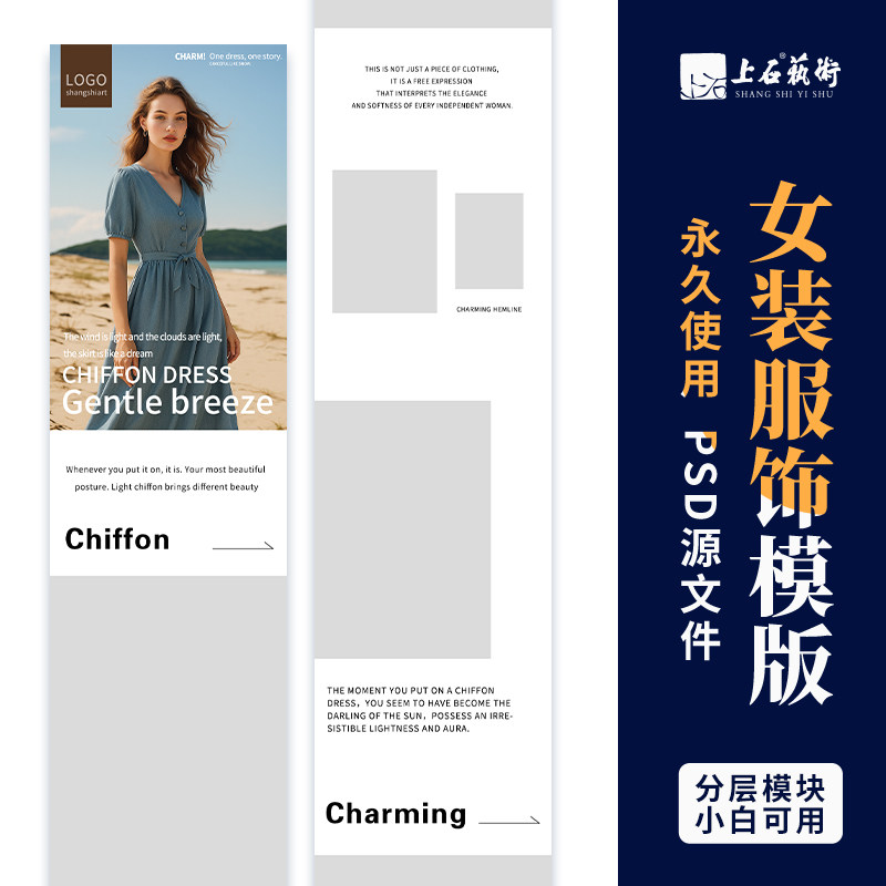 欧美风英文男女装详情品牌官网外贸网站美工设计PSD分层素材模版