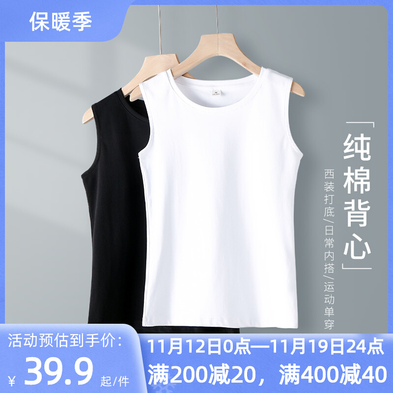 白色纯棉吊带背心女士夏季新款黑色宽松显瘦宽肩带西装内搭打底衫