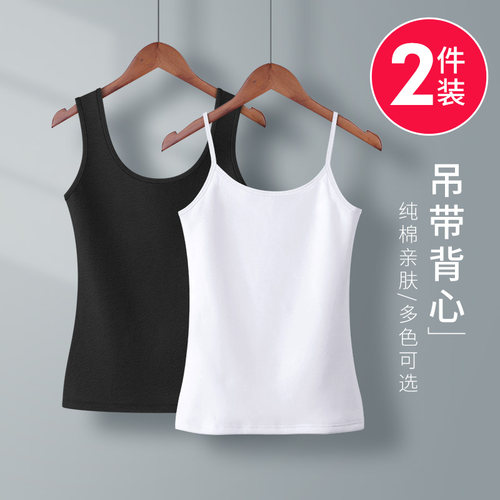 白色修身精梳棉吊带背心女内搭夏