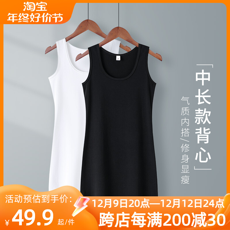 黑色中长款吊带背心女内搭叠穿打底修身显瘦外穿百搭无袖t恤春夏