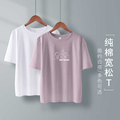 紫色宽松精梳棉印花短袖t恤女夏