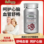 美国进口Aurora水蛭素12000ATU纳豆激酶鱼油胶囊中老年心血管