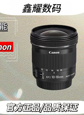 Canon佳能EF-S 10-18mm IS防抖镜头旅游标准变焦自动镜头