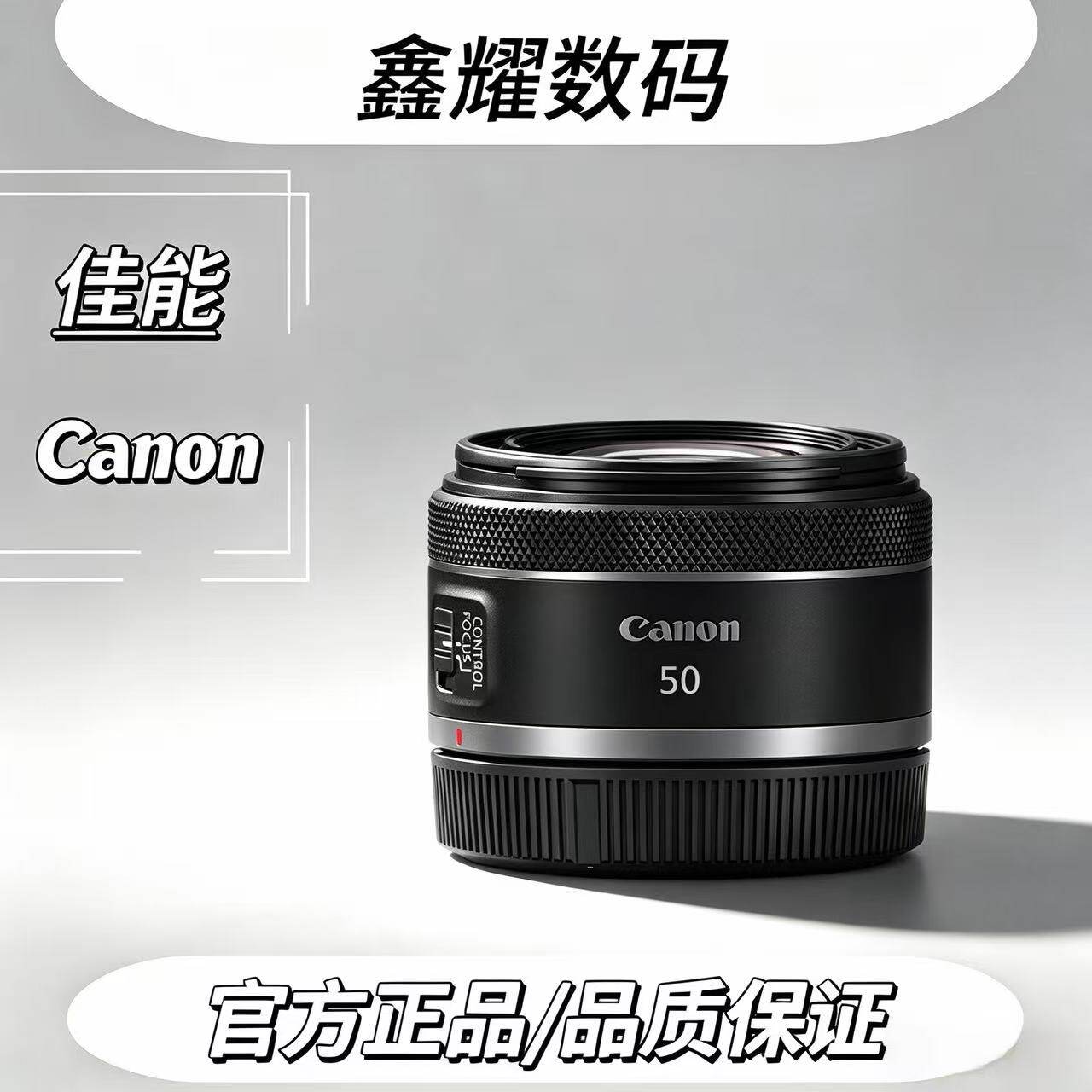 二手佳能RF50mm F1.8全画幅自动镜头标准定焦人物摄影