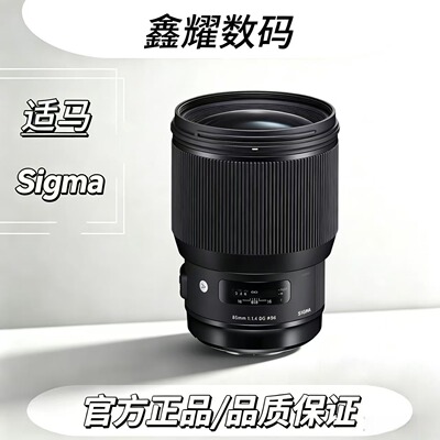 二手99新适马85mmF1.4DGHSM