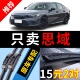 适用东风本田思域雨刮器8原装 9代原厂10年八九十代08无骨雨刷条片