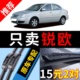 适用起亚锐欧雨刮器原厂专用2007年RIO无骨05原装 06老款 雨刷条片