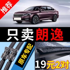 适用大众朗逸雨刮器原厂19原装17款新老2013无骨13汽车plus雨刷片