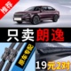 适用大众朗逸雨刮器原厂19原装 17款 新老2013无骨13汽车plus雨刷片