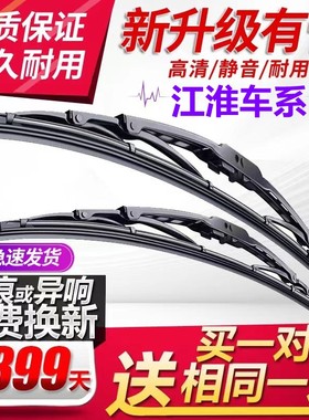 适用江淮瑞风S3雨刮器S2有骨A60原装S7原厂M3和悦M5同悦iEVA雨刷