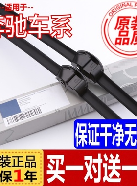 适用于奔驰GLA200雨刮器C级E级ML350原厂E260GLK300原装GLC雨刷片