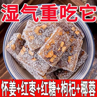 正宗纯手工姜枣糕元气姜枣膏独立包装红枣姜枣糕滋补血气糕袋装