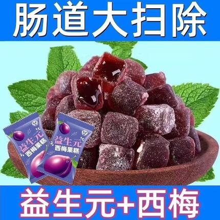 【肠道清道夫】益生元西梅薏米果糕去湿口臭调理肠胃养生促排便