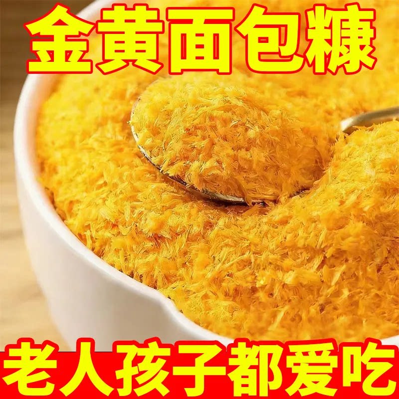 金黄色面包糠家用油炸炸鸡裹粉面包屑炸南瓜饼炸鸡排炸虾球商用
