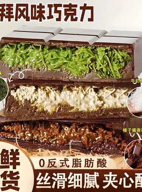 迪拜开心果巧克力零食夹心棉花糖砖块坚果代可可脂网红爆款年货节