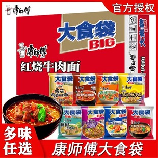 康师傅经典红烧牛肉面袋装5袋方便面泡面宿舍早餐夜宵加餐速食面