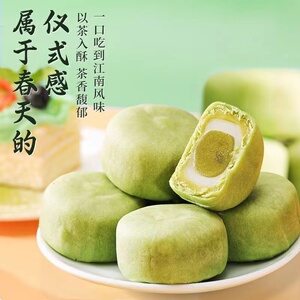 无添蔗糖龙井茶酥饼绿茶酥抹茶麻薯杭州特产小吃糯叽叽零食糕点心