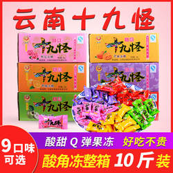 老滇云南十九怪酸角冻果冻糖鲜花冻5斤十八怪特产酸角冻糖果散装