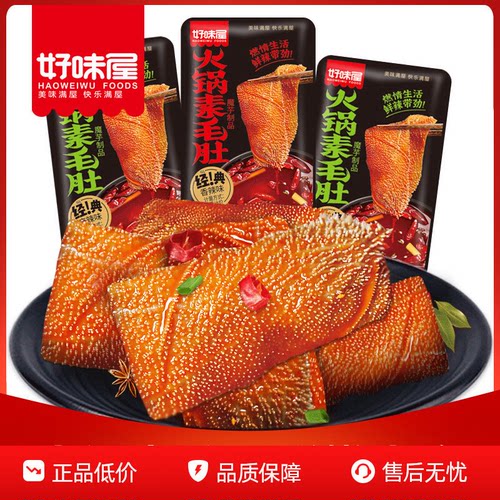 火锅味素毛肚魔芋爽散装香辣解馋吃货夜宵追剧小零食休闲小吃食品