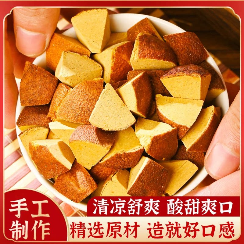 正宗橘红切片陈年化州八仙果清凉润化陈皮喉桔红果柚子参瓶装包邮
