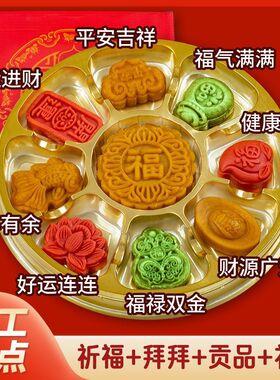 【福满满】新款金榜题名素食糕点供品拜拜祈福供佛寺庙手工纯素食