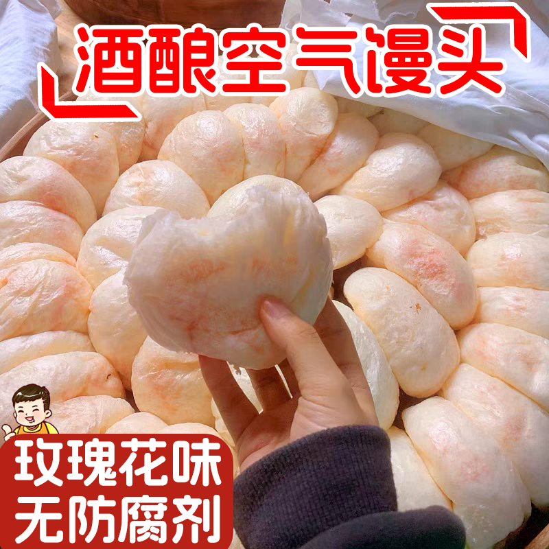 酒酿馒头浙江桐庐纯手工早餐馒头醪糟馒头大米玫瑰花空气馒头白饼,粮油调味/速食/干货/烘焙,粘豆包,淘宝优惠券,粉丝福利购,淘宝优惠卷