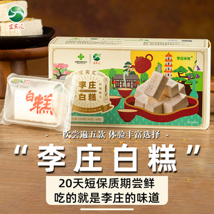 米有李庄白糕桂花现做点芝麻玫瑰纯手工老式糯米糕点四川宜宾特产