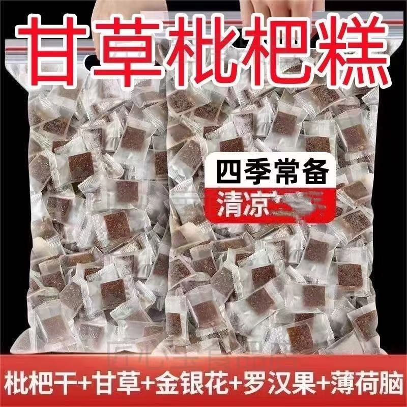 甘草枇杷糕金银花去火口臭养生调理零食罗汉果润喉糖老少皆宜果糕