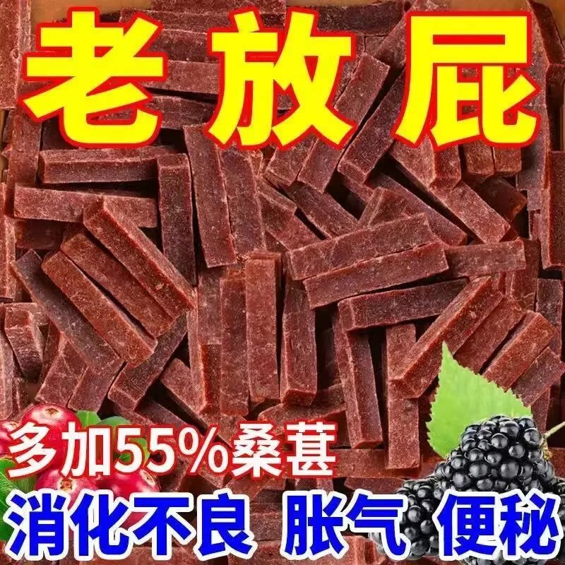 桑葚山楂条袋装办公蜜饯果脯果干酸甜孕妇零食片童年解馋包邮桑椹