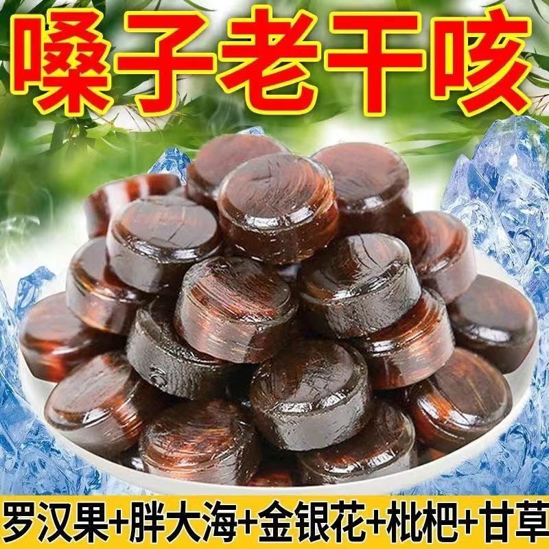 金银花胖大海枇杷罗汉果薄荷糖清凉糖清新口气招待糖果零食