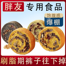 全麦面包0脂无糖减肥专用果仁车轮面包代餐0蔗糖减脂期坚果吐司高饱腹健康早餐低脂饱腹体重秤减肥专用小糕点