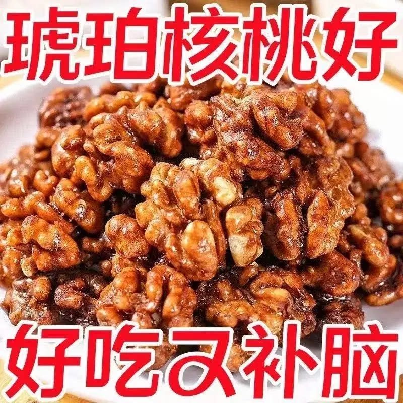 新货蜂蜜琥珀核桃仁罐装酥脆原味熟核桃仁孕妇坚果干果零食包邮