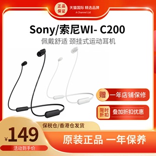 C100无线蓝牙耳机挂脖式 Sony C200 入耳式 索尼WI 运动跑步耳麦