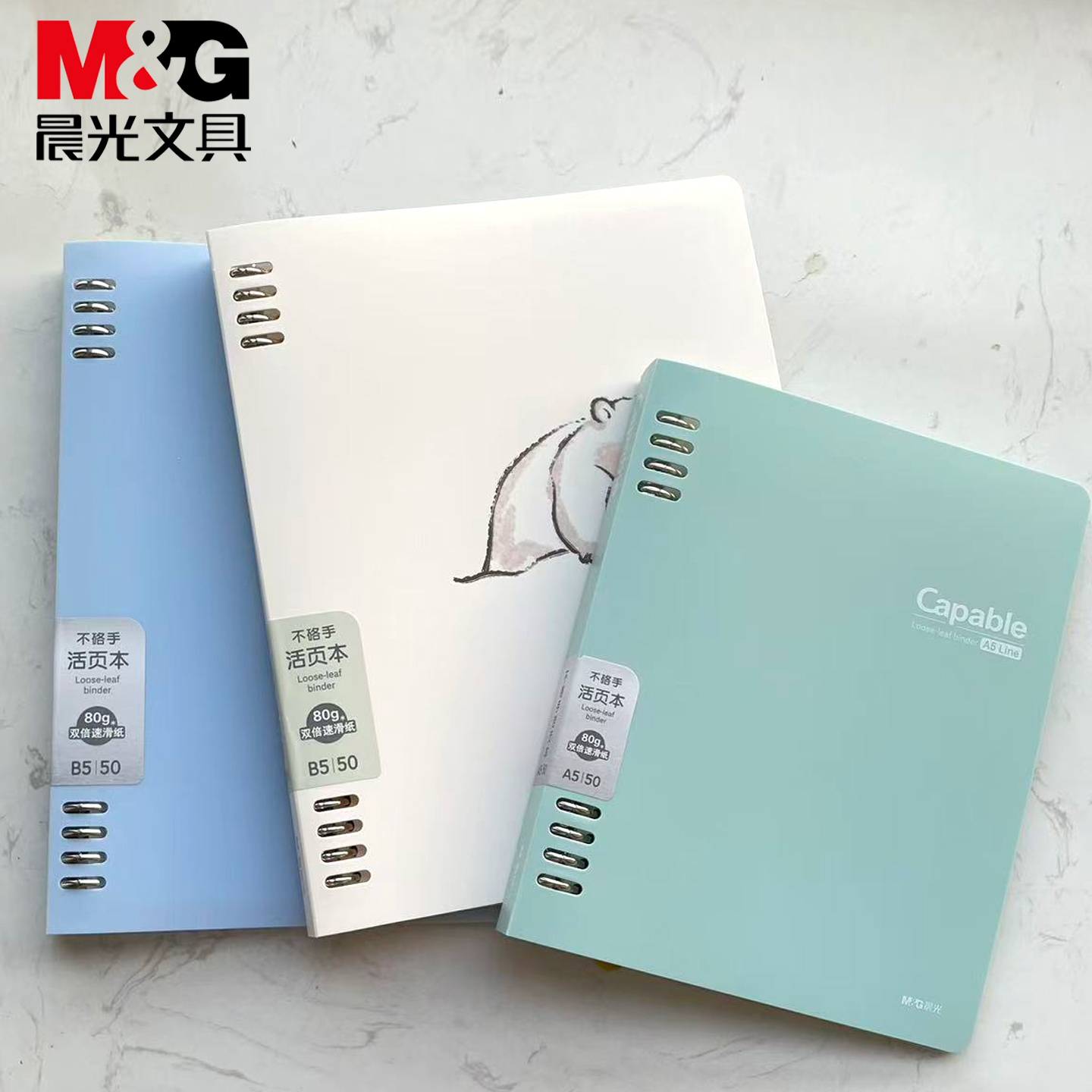 晨光好梦团团b5活页本笔记本50页