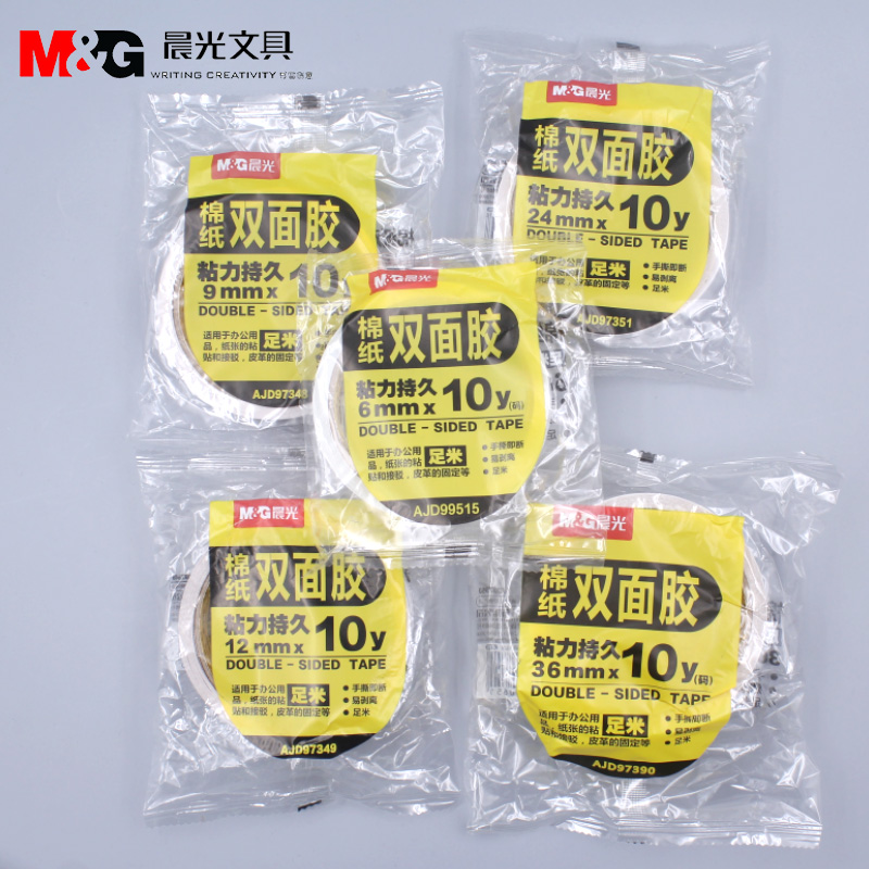 晨光双面胶强粘性6mm 24mm 36mm 窄边 加宽大 棉纸两面胶18mm 薄款办公装饰维修墙面12mm宽胶带批发