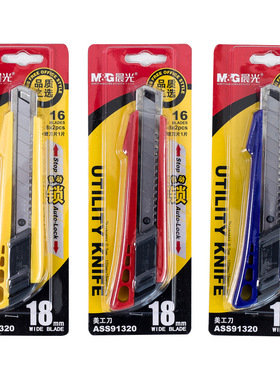 正品晨光文具美工刀 自动锁大号美工刀18mm 裁纸刀 壁纸刀 ASS91320 内赠刀片 装修手工办公用大刀