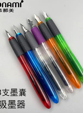 慕那美彩色钢笔小学生练字钢笔EF尖 OLIKA透明小钢笔0.38mm初学者吸墨两用02099红色批改作业墨囊手帐用黑色