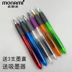 慕那美彩色钢笔小学生练字钢笔EF尖 OLIKA透明小钢笔0.38mm初学者吸墨两用02099红色批改作业墨囊手帐用黑色