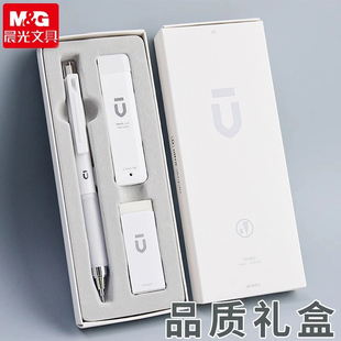 晨光白优品自动铅笔套装高颜值礼盒素描笔绘画专用笔芯0.5低重心活动铅笔初中生0.7高中生初中生专用铅笔套装