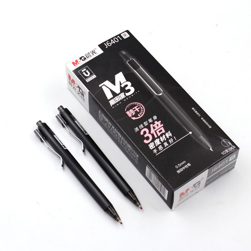 晨光高密度优品磨砂水性签字笔