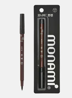 慕那美04029 中号软毛笔 韩国monami 软头书法签字笔秀丽笔绘画手绘勾线笔小楷 练字贴临摹抄经笔BRUSH PEN